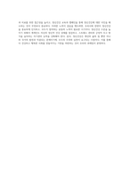 정신건강론) 자신(개인)과 우리사회의 정신건강 수준에 대하여 진단 및 평가하고 이러한 정신건강 수준이 우리사회에 미치는 영향과 개선방향-4