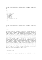 아동기에는 발달의 질적 양적 성장을 위하여 외부로부터의 다양한 활동이 제공돼야 합니다 (4)-1