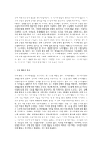 아동기에는 발달의 질적 양적 성장을 위하여 외부로부터의 다양한 활동이 제공돼야 합니다 (4)-2