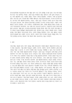 아동기에는 발달의 질적 양적 성장을 위하여 외부로부터의 다양한 활동이 제공돼야 합니다 (4)-5