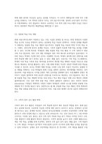 현재 우리의 아동수학지도가 직면하고 있는 가장 시급한 문제점은 무엇이며 문제 해결을 위한 대안들을 구체적으로 제시 (8)-5