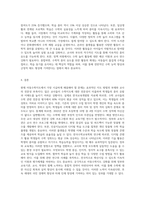 현재 우리의 아동수학지도가 직면하고 있는 가장 시급한 문제점은 무엇이며 문제 해결을 위한 대안들을 구체적으로 제시 (8)-6
