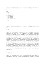 아동기에는 발달의 질적 양적 성장을 위하여 외부로부터의 다양한 활동이 제공돼야 합니다 (5)-1