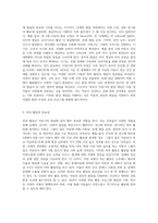 아동기에는 발달의 질적 양적 성장을 위하여 외부로부터의 다양한 활동이 제공돼야 합니다 (5)-2