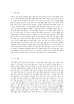 아동기에는 발달의 질적 양적 성장을 위하여 외부로부터의 다양한 활동이 제공돼야 합니다 (5)-3