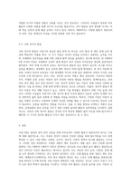 아동기에는 발달의 질적 양적 성장을 위하여 외부로부터의 다양한 활동이 제공돼야 합니다 (5)-4