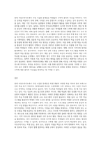 현재 우리의 아동수학지도가 직면하고 있는 가장 시급한 문제점은 무엇이며 문제 해결을 위한 대안들을 구체적으로 제시 (9)-3