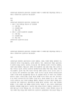사회복지실천 현장에서의 클라이언트 인권침해 사례와 이 사례에 대한 개입과정을 2개이상 소개하고 사회복지사의 인권의식이 왜 중요한지-1