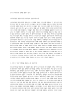 사회복지실천 현장에서의 클라이언트 인권침해 사례와 이 사례에 대한 개입과정을 2개이상 소개하고 사회복지사의 인권의식이 왜 중요한지-2