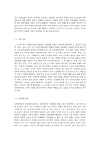사회복지실천 현장에서의 클라이언트 인권침해 사례와 이 사례에 대한 개입과정을 2개이상 소개하고 사회복지사의 인권의식이 왜 중요한지-3