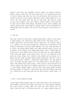 사회복지실천 현장에서의 클라이언트 인권침해 사례와 이 사례에 대한 개입과정을 2개이상 소개하고 사회복지사의 인권의식이 왜 중요한지-4