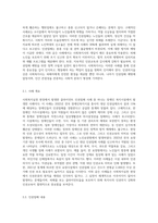 사회복지실천 현장에서의 클라이언트 인권침해 사례와 이 사례에 대한 개입과정을 2개이상 소개하고 사회복지사의 인권의식이 왜 중요한지-5
