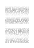 사회복지실천 현장에서의 클라이언트 인권침해 사례와 이 사례에 대한 개입과정을 2개이상 소개하고 사회복지사의 인권의식이 왜 중요한지-6