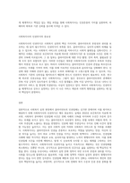 사회복지실천 현장에서의 클라이언트 인권침해 사례와 이 사례에 대한 개입과정을 2개이상 소개하고 사회복지사의 인권의식이 왜 중요한지-7