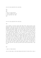코로나 이후, 항공 산업의 특화 서비스 발전 방안-1