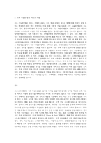 코로나 이후, 항공 산업의 특화 서비스 발전 방안-3