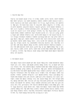 아동기에는 발달의 질적 양적 성장을 위하여 외부로부터의 다양한 활동이 제공돼야 합니다 (7)-2