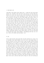 아동기에는 발달의 질적 양적 성장을 위하여 외부로부터의 다양한 활동이 제공돼야 합니다 (7)-3
