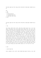 아동기에는 발달의 질적 양적 성장을 위하여 외부로부터의 다양한 활동이 제공돼야 합니다 (8)-1