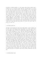 아동기에는 발달의 질적 양적 성장을 위하여 외부로부터의 다양한 활동이 제공돼야 합니다 (8)-2