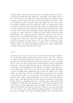 아동기에는 발달의 질적 양적 성장을 위하여 외부로부터의 다양한 활동이 제공돼야 합니다 (8)-3
