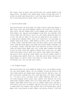 현재 우리의 아동수학지도가 직면하고 있는 가장 시급한 문제점은 무엇이며 문제 해결을 위한 대안들을 구체적으로 제시하세요 그리고 자신의 현재 상황에서 실행 가능한 (실행하고 싶은) 대안은 무엇인지에 대해서도 구체적으로 서술하시오-2