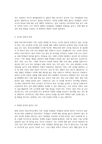 현재 우리의 아동수학지도가 직면하고 있는 가장 시급한 문제점은 무엇이며 문제 해결을 위한 대안들을 구체적으로 제시하세요 그리고 자신의 현재 상황에서 실행 가능한 (실행하고 싶은) 대안은 무엇인지에 대해서도 구체적으로 서술하시오-3