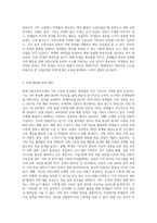 현재 우리의 아동수학지도가 직면하고 있는 가장 시급한 문제점은 무엇이며 문제 해결을 위한 대안들을 구체적으로 제시하세요 그리고 자신의 현재 상황에서 실행 가능한 (실행하고 싶은) 대안은 무엇인지에 대해서도 구체적으로 서술하시오-4