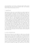 현재 우리의 아동수학지도가 직면하고 있는 가장 시급한 문제점은 무엇이며 문제 해결을 위한 대안들을 구체적으로 제시하세요 그리고 자신의 현재 상황에서 실행 가능한 (실행하고 싶은) 대안은 무엇인지에 대해서도 구체적으로 서술하시오-5