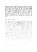 현재 우리의 아동수학지도가 직면하고 있는 가장 시급한 문제점은 무엇이며 문제 해결을 위한 대안들을 구체적으로 제시하세요 그리고 자신의 현재 상황에서 실행 가능한 (실행하고 싶은) 대안은 무엇인지에 대해서도 구체적으로 서술하시오-6