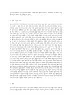 현재 우리의 아동수학지도가 직면하고 있는 가장 시급한 문제점은 무엇이며 문제 해결을 위한 대안들을 구체적으로 제시하세요 그리고 자신의 현재 상황에서 실행 가능한 (실행하고 싶은) 대안은 무엇인지에 대해서도 구체적으로 서술하시오-7