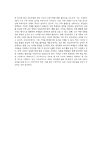 현재 우리의 아동수학지도가 직면하고 있는 가장 시급한 문제점은 무엇이며 문제 해결을 위한 대안들을 구체적으로 제시하세요 그리고 자신의 현재 상황에서 실행 가능한 (실행하고 싶은) 대안은 무엇인지에 대해서도 구체적으로 서술하시오-8