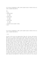 3가지 언어교육 접근법(발음중심, 총체적, 균형적 접근법)의 장단점 및 바람직한 언어교육 접근법의 지도방법에 대해 설명하시오-1