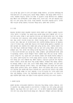 3가지 언어교육 접근법(발음중심, 총체적, 균형적 접근법)의 장단점 및 바람직한 언어교육 접근법의 지도방법에 대해 설명하시오-3