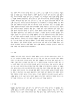 3가지 언어교육 접근법(발음중심, 총체적, 균형적 접근법)의 장단점 및 바람직한 언어교육 접근법의 지도방법에 대해 설명하시오-4