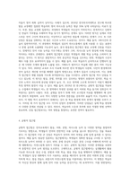 3가지 언어교육 접근법(발음중심, 총체적, 균형적 접근법)의 장단점 및 바람직한 언어교육 접근법의 지도방법에 대해 설명하시오-5