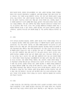 3가지 언어교육 접근법(발음중심, 총체적, 균형적 접근법)의 장단점 및 바람직한 언어교육 접근법의 지도방법에 대해 설명하시오-6