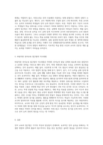 3가지 언어교육 접근법(발음중심, 총체적, 균형적 접근법)의 장단점 및 바람직한 언어교육 접근법의 지도방법에 대해 설명하시오-7