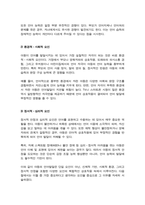 아동 언어발달에 영향을 주는 여러 요인을 기술 그 중 가장 중요하다고 여겨지는 것에 대한 개인적인 견해를 서술-3