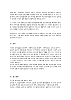 아동 언어발달에 영향을 주는 여러 요인을 기술 그 중 가장 중요하다고 여겨지는 것에 대한 개인적인 견해를 서술-5