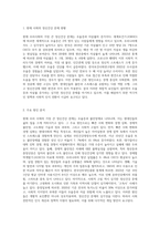 정신건강론) 현재 우리사회의 가장 큰 정신건강 문제는 무엇이라고 생각하는지 이유와 개입 방안에 대하여 현황 자료 및 논리적 근거를 제시하여 작성하시오-2