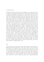 정신건강론) 현재 우리사회의 가장 큰 정신건강 문제는 무엇이라고 생각하는지 이유와 개입 방안에 대하여 현황 자료 및 논리적 근거를 제시하여 작성하시오-3