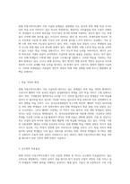 현재 우리의 아동수학지도가 직면하고 있는 가장 시급한 문제점은 무엇이며 문제 해결을 위한 대안들을-2