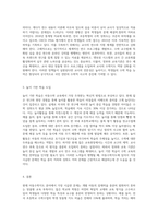 현재 우리의 아동수학지도가 직면하고 있는 가장 시급한 문제점은 무엇이며 문제 해결을 위한 대안들을-5