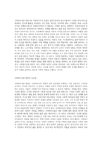 사회복지실천 현장의 개념과 사회복지실천현장에 대한 이해를 바탕으로, 사회복지사의 역할을 이해하여 사회복지실천 현장의-2