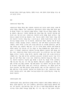 사회복지실천 현장의 개념과 사회복지실천현장에 대한 이해를 바탕으로, 사회복지사의 역할을 이해하여 사회복지실천 현장의-3