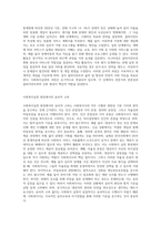 사회복지실천 현장의 개념과 사회복지실천현장에 대한 이해를 바탕으로, 사회복지사의 역할을 이해하여 사회복지실천 현장의-4