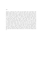 사회복지실천 현장의 개념과 사회복지실천현장에 대한 이해를 바탕으로, 사회복지사의 역할을 이해하여 사회복지실천 현장의-5