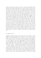 정신건강론, 4주차-7주차의 학습 내용을 요약정리하고 그에 대한 본인의 생각을 작성-2