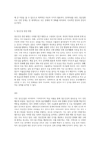 정신건강론, 4주차-7주차의 학습 내용을 요약정리하고 그에 대한 본인의 생각을 작성-3